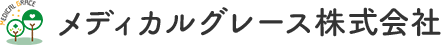 メディカルグレース株式会社